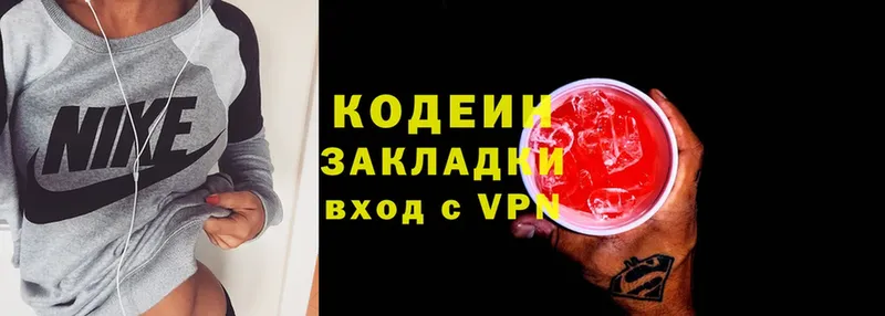 что такое наркотик  Бокситогорск  Кодеиновый сироп Lean Purple Drank 