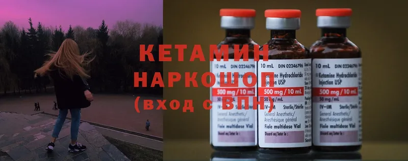 КЕТАМИН ketamine Бокситогорск